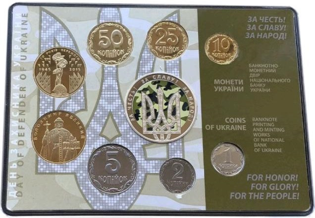 Колекційний набір `Монети України 2015 року` День захисника України
