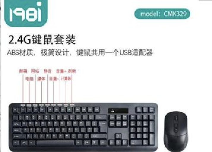 Клавіатура Мишка wireless CMK-329 (30)