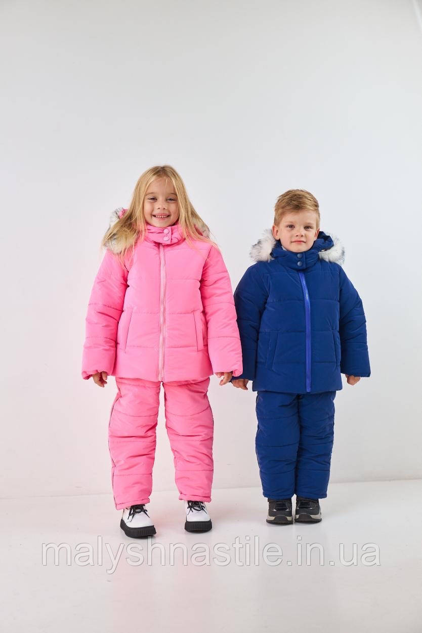 Дитячий зимовий костюм для хлопчиків і дівчаток. Комбінезон і куртка на зиму для дітей
