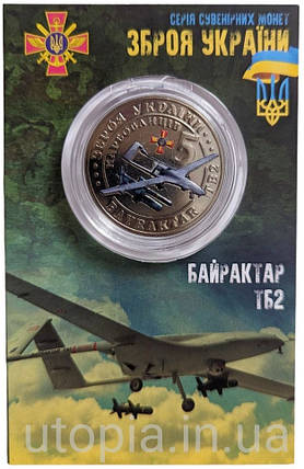 Сувенірна монета «Байрактар ТБ2» Bayraktar TB2, фото 1