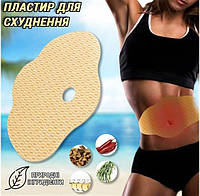 Пластырь для похудения наклейки на живот Patch Minceur Жиросжигающие TeraMarketX