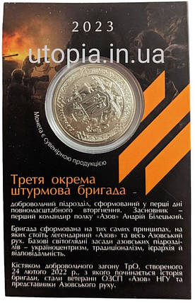 Сувенірна монета «3-тя окрема штурмова бригада», фото 2