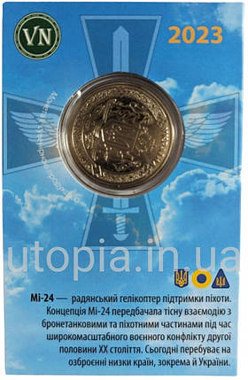 Сувенірна монета «Мі-24», фото 3