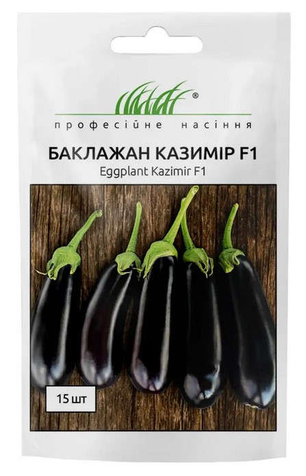 Баклажан Казимір F1, 15 шт