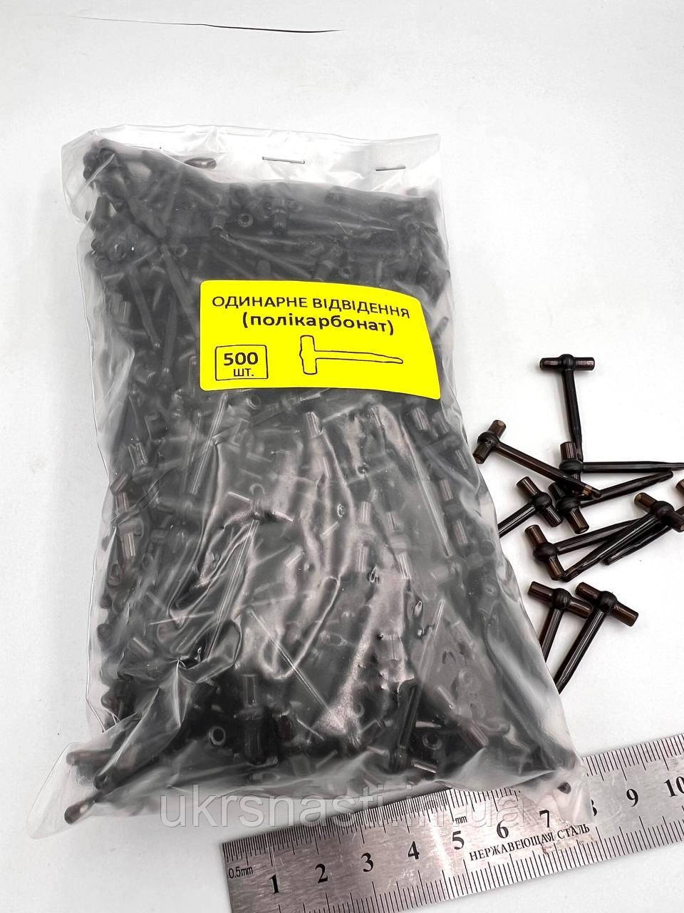 Бічний відвод полікарбонат для риболовлі 500 шт. 35 мм (Відвід для рибальських снастей), фото 1