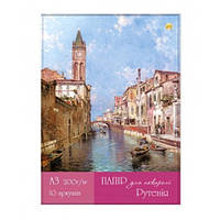 Папір А3 для акварельних робіт РУТЕНІЯ 200гр/м2 10арк.(1/12)