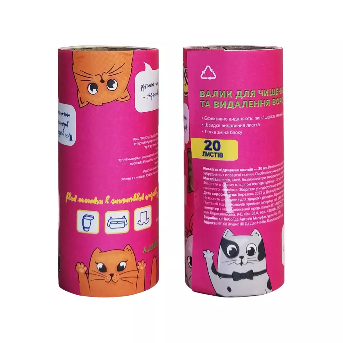 Набір запасок для липкого валика Werk WLF-11-С 2 шт 4714126