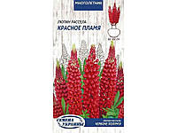 Люпин Рассела Красное Пламя МН 0,5г (10 пачок) ТМ СЕМЕНА УКРАИНЫ "Gr"