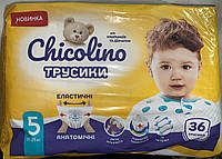 Детские трусики-подгузники Chicolino Pants 5 (11-25 кг) 36 шт. "Gr"