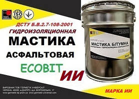 Холодні асфальтові мастики ІІ Ecobit c збільшеним вмістом вапняного порошку