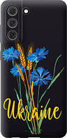 Чехол на Samsung Galaxy S21 FE Ukraine v2 "5445u-2302-63407"