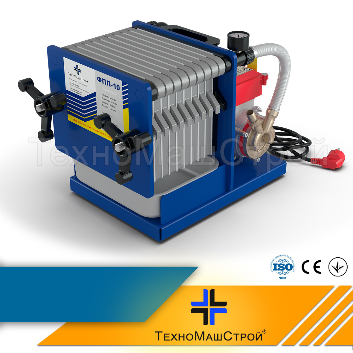 Фільтр для олії  ФПП-10 з помпою, фото 1