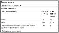 Бентоніт, засіб для детоксикації, Bentonite Detox, Yerba Prima, Great Plains, 473 мл (16 рідк. унцій), фото 4