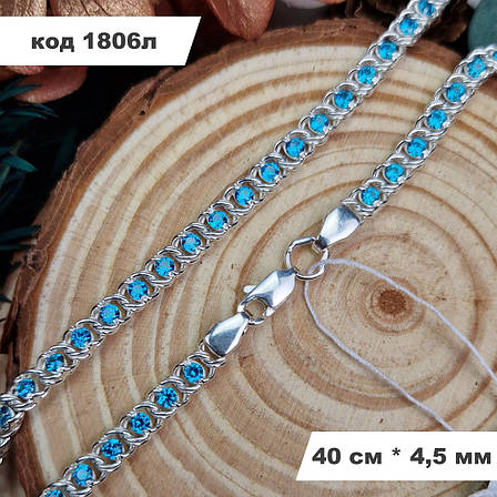 Жіночий срібний ланцюжок з блакитним камінням 925° проби 40 см * 4,5 мм "Арабський Бісмарк", фото 1