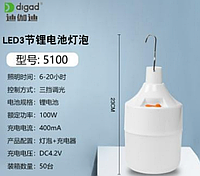 Подвесная светодиодная LED лампа с крючком на 2 режима Digad 5100 / Кемпинговая аккумуляторная с крючком