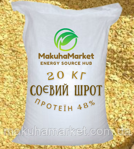 Мешок 20 кг, Соевый Шрот: Высокое Качество, Протеин 48%. (ID#2056546182 ...