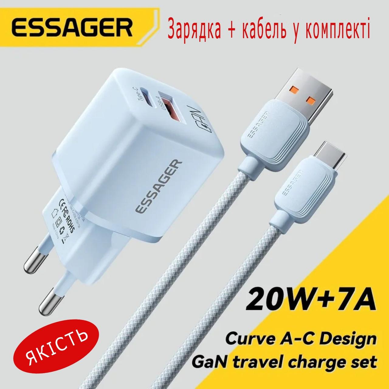 Швидка зарядка Essager для телефона, планшета. USB адаптер. Шнур Type С у комплекті. 20W