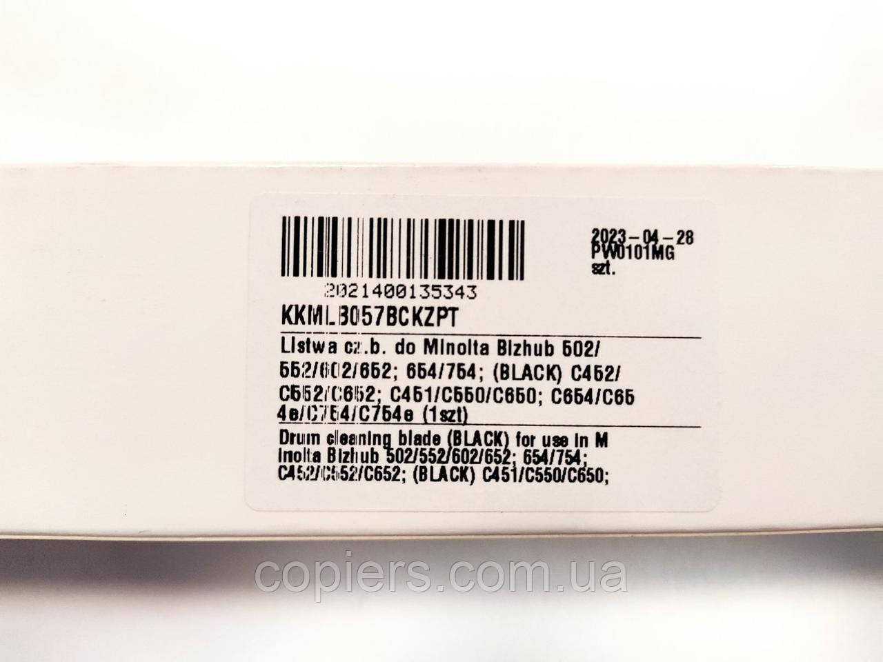 Drum cleaning blade Black Bizhub C451 C452 C654, сумісний, 9016, фото 1