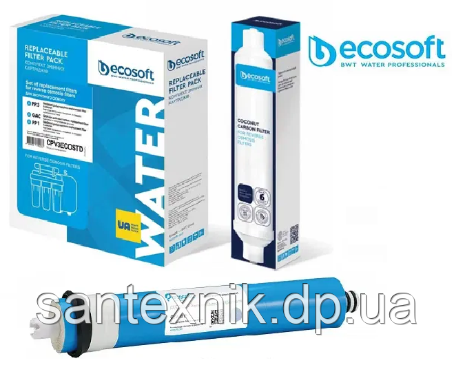Комплект картриджів Ecosoft для зворотного осмосу (5 картриджів)