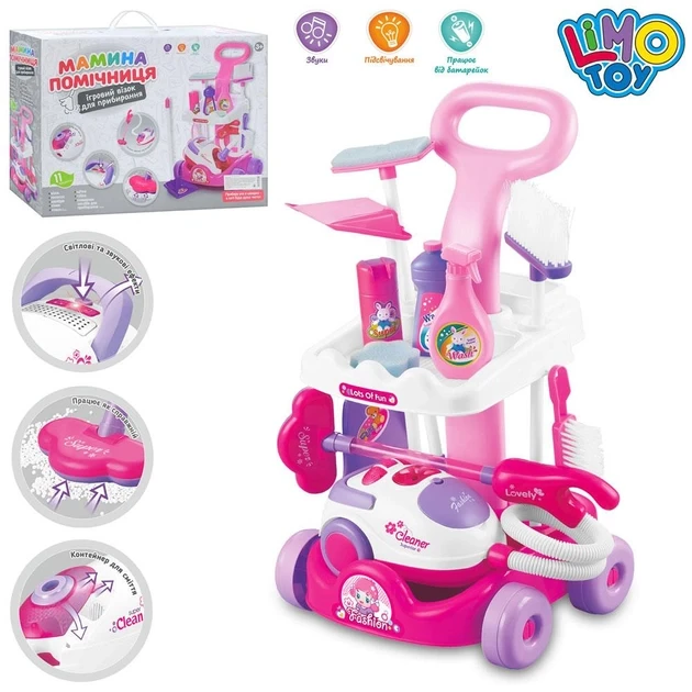 Ігровий набір для прибирання дитячий Limo toy A5938 (візок, пилосос, совок, щітки, світлові та звукові ефекти)