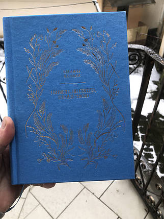 І виведе, як світло, правду твою Юліанна Караман, фото 1