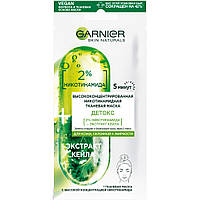 Маска для лица Garnier Skin Naturals Тканевая Детокс 15 г (3600542387187)