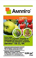 Інсектицид Ампліго 4 мл інсектицидні засоби для кукурудзи фосфорорганіку інсектицид рятувальник інсектицид