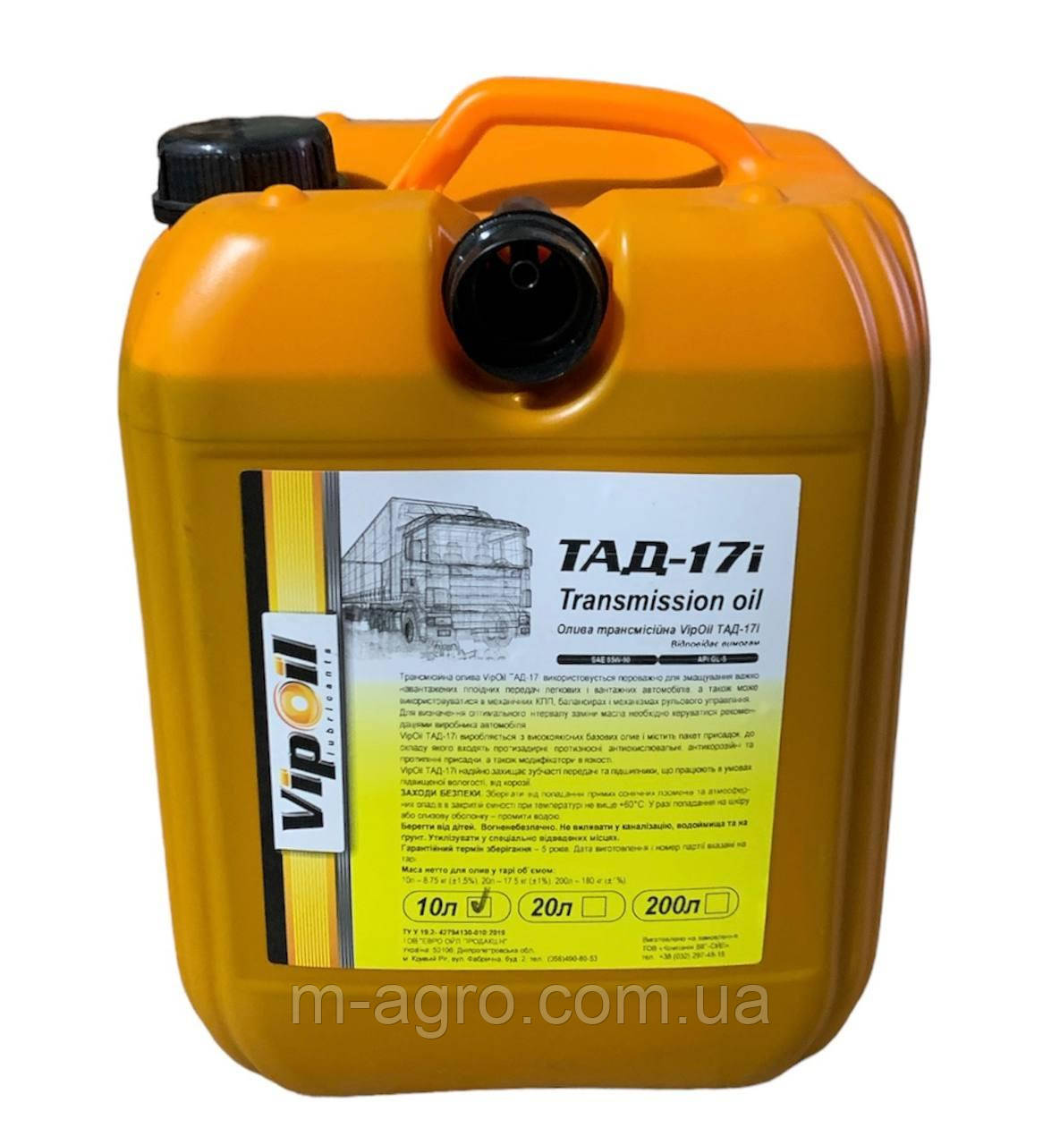 Олива трансмісійна ТАД-17м (10 л.) (вир-во VipOil)
