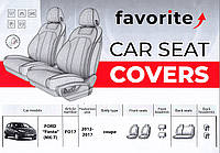 Чехол на сиденье Ford Fiesta 2012- (купе) Favorite