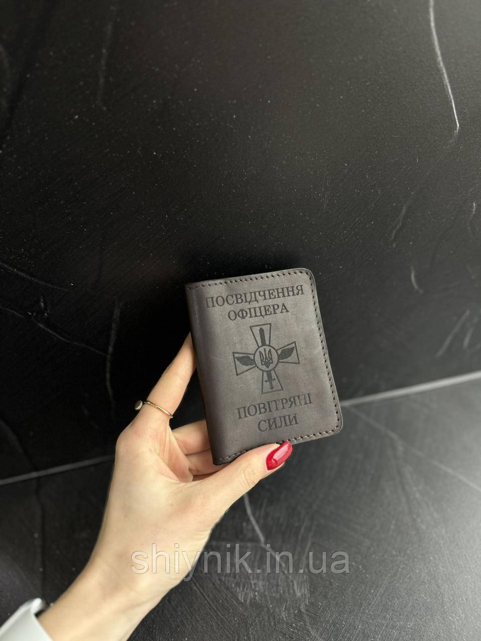 Шкіряна обкладинка на ПОСВІДЧЕННЯ ОФІЦЕРА ПОВІТРЯНИХ СИЛ коричнева
