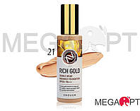 Тональный крем с золотом Enough Rich Gold Double Wear Radiance Foundation SPF50+ PA+++ № 21 100 g