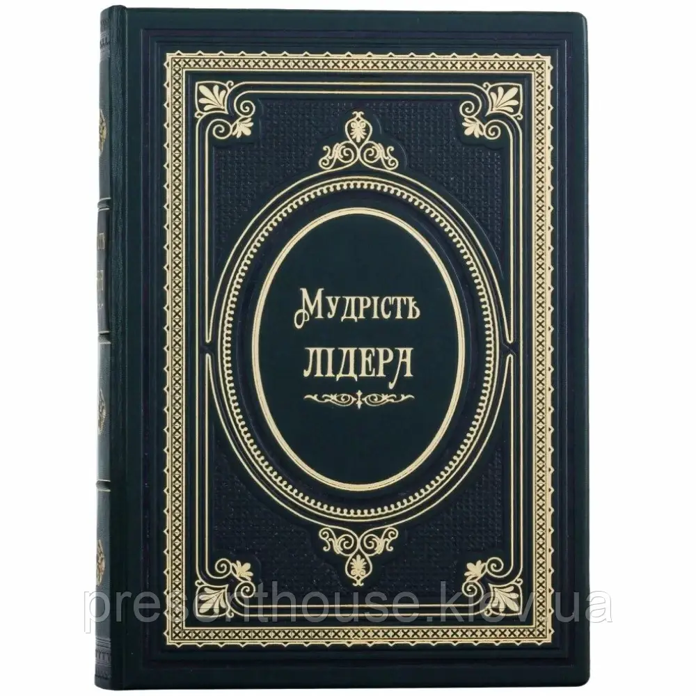 Шкіряна подарункова книга "Мудрість лідера"  220х300мм
