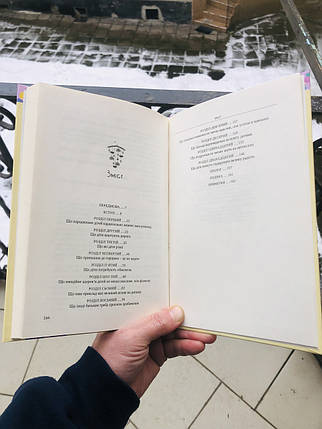 Якби ж ми це знали, перш ніж стати батьками - Гері Чепмен, фото 2