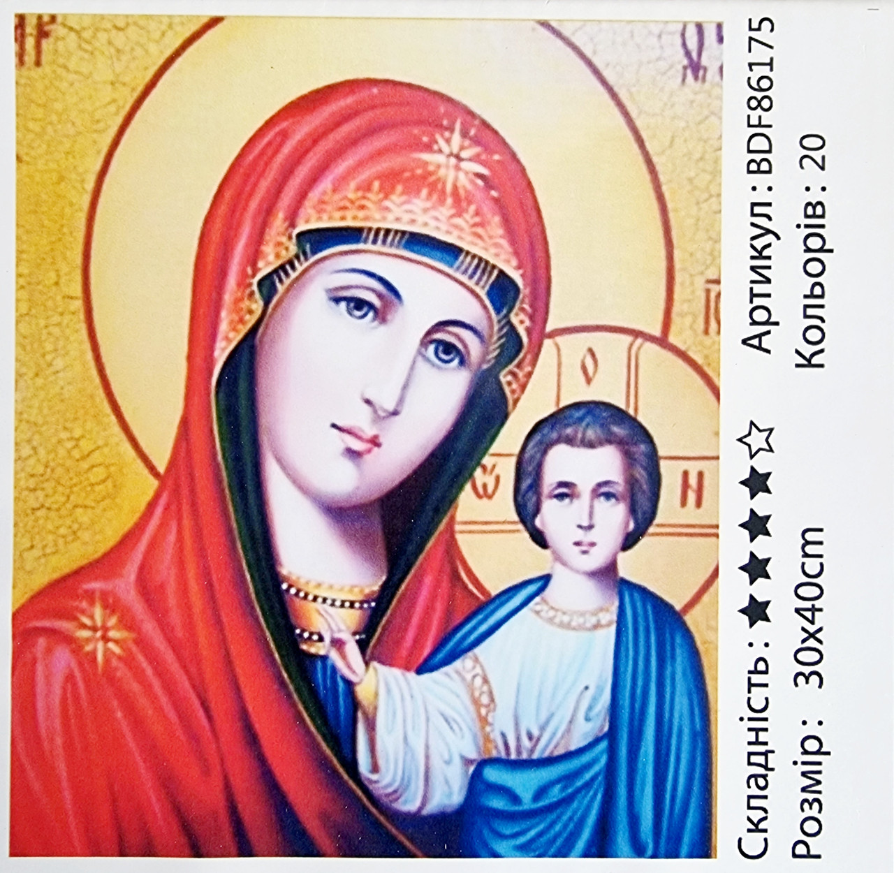 Алмазна мозаїка Божої Матері 30x40 см на підрамнику, фото 1
