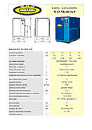 Компресор гвинтовий WAN-NK60 || 2,37 м3/хв || 8 бар || 15 кВт 2024 р.в., фото 10