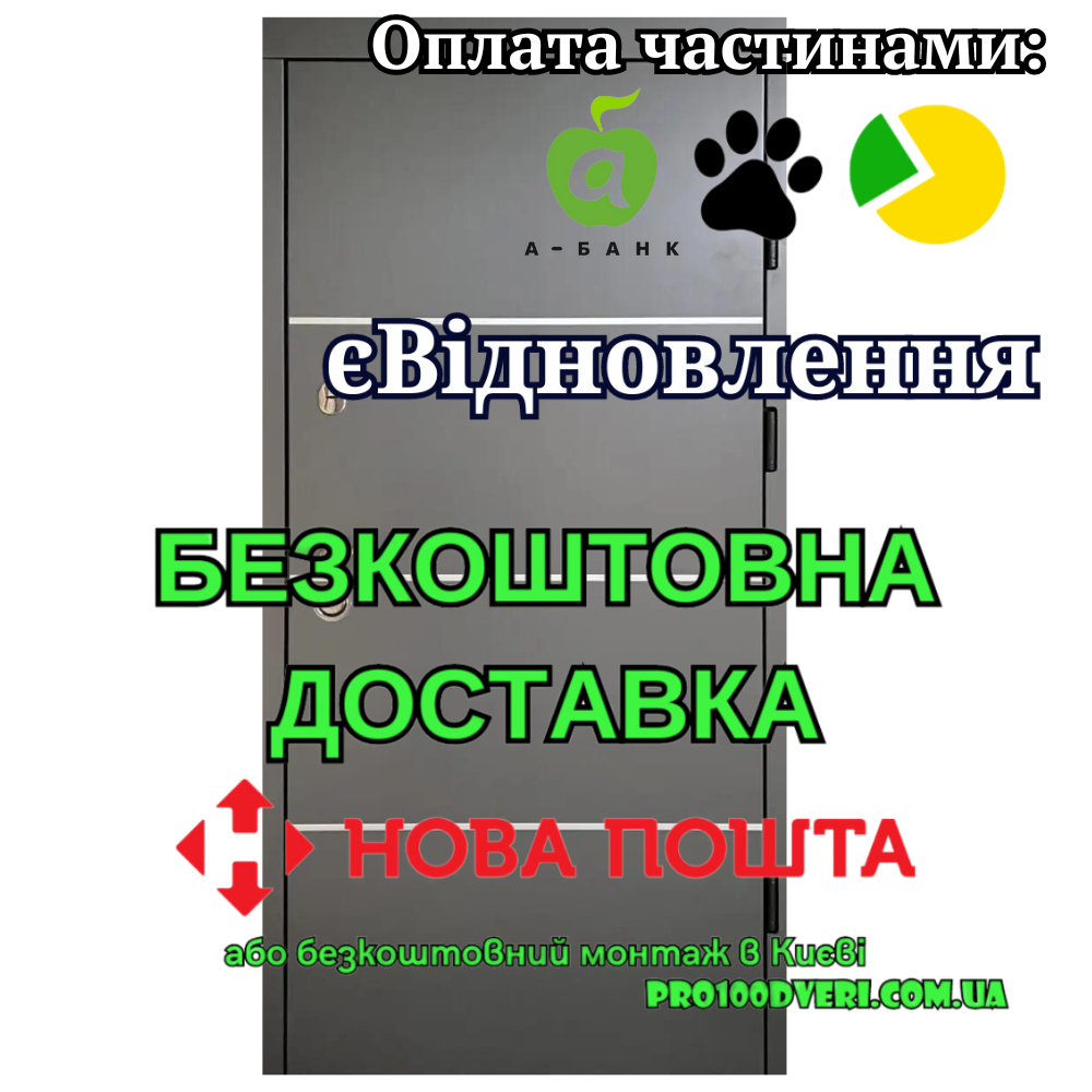 Вхідні двері Титан з терморазривом, вулиця, Redfort