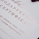 Подарунковий сертифікат на придбання косметики в Інтернет Магазині Gift Certificate Paese, фото 3