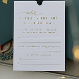 Подарунковий сертифікат на придбання косметики в Інтернет Магазині Gift Certificate Paese, фото 4