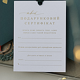 Подарунковий сертифікат на придбання косметики в Інтернет Магазині Gift Certificate Paese, фото 3