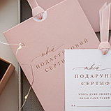 Подарунковий сертифікат на придбання косметики в Інтернет Магазині Gift Certificate Paese, фото 6