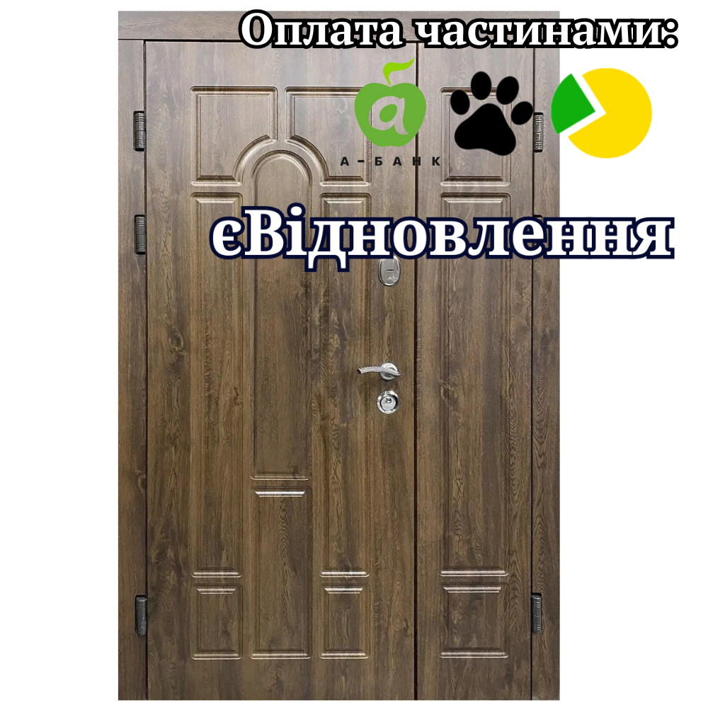 Вхідні двері Арка полуторні, вулиця Redfort