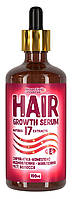 1 шт Сыворотка для волос, 17 экстрактов, для восстановления, питания и роста волос 100мл Код/Артикул 133