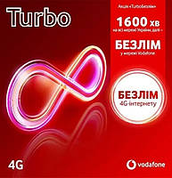 Стартовий пакет Vodafone Turbo Безлімітний 4G/3G інтернет та для дзвінків за 165 грн/міс