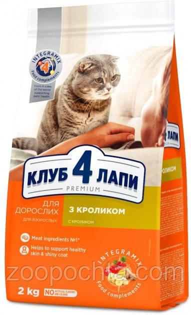 Сухий корм Club 4 Paws Premium Клуб 4 лапи для дорослих котів, з кроликом 2КГ, фото 1