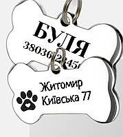 Адресник для собак з гравіруванням, глянцева нержавійка 16х30 см, срібний