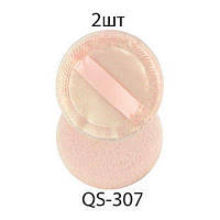 Набір спонжів для макіяжу (2в1) QS-307
