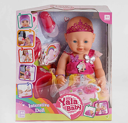 Лялька пупс Yale Baby 7 функцій 8 аксесуарів  BL038G/H