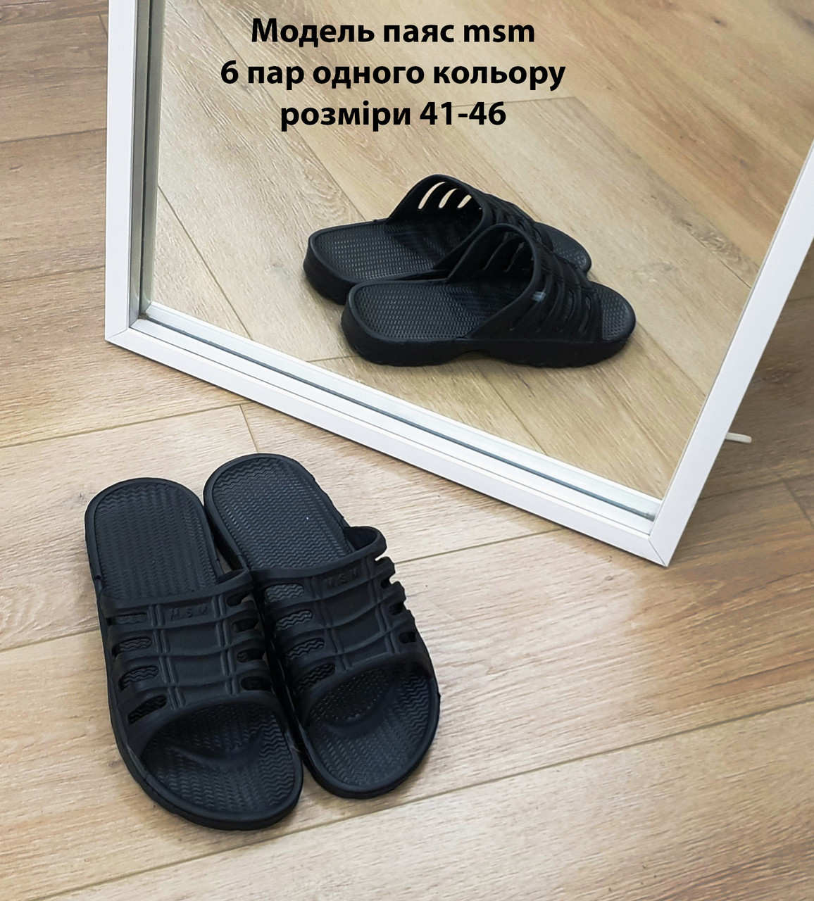 Чоловічі шльопанці