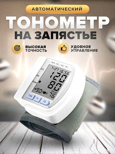 Тонометр електронний, аппарат для измерения давления автомат, ALX (ID ...