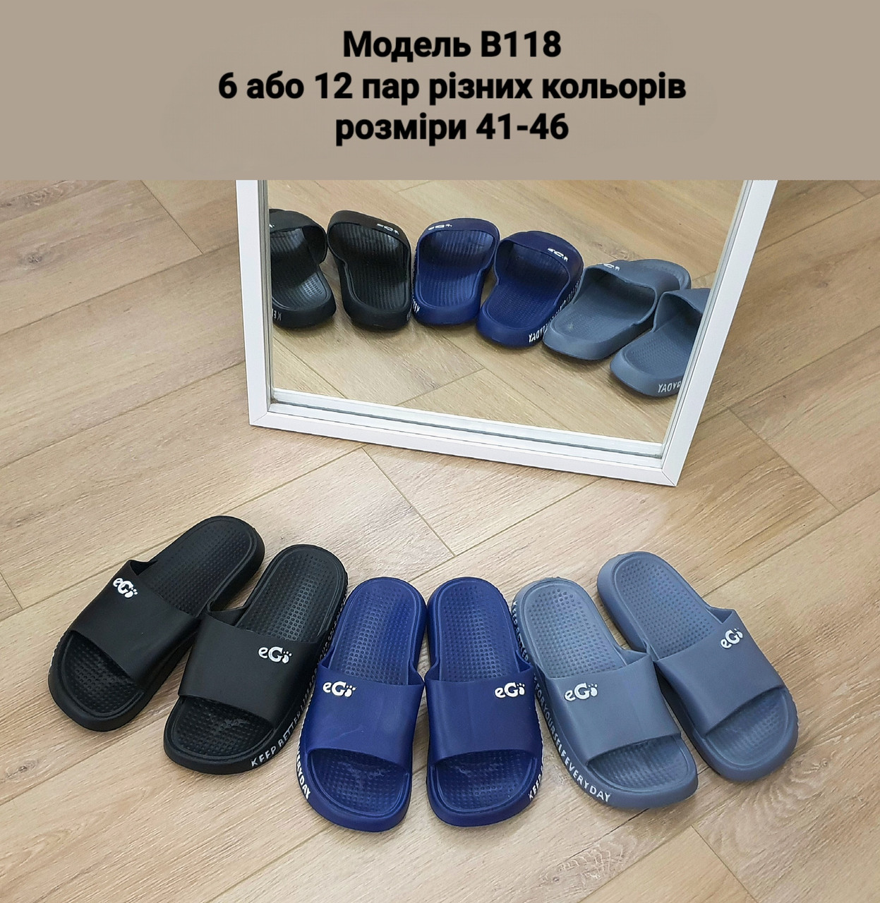 Чоловічі шльопанці